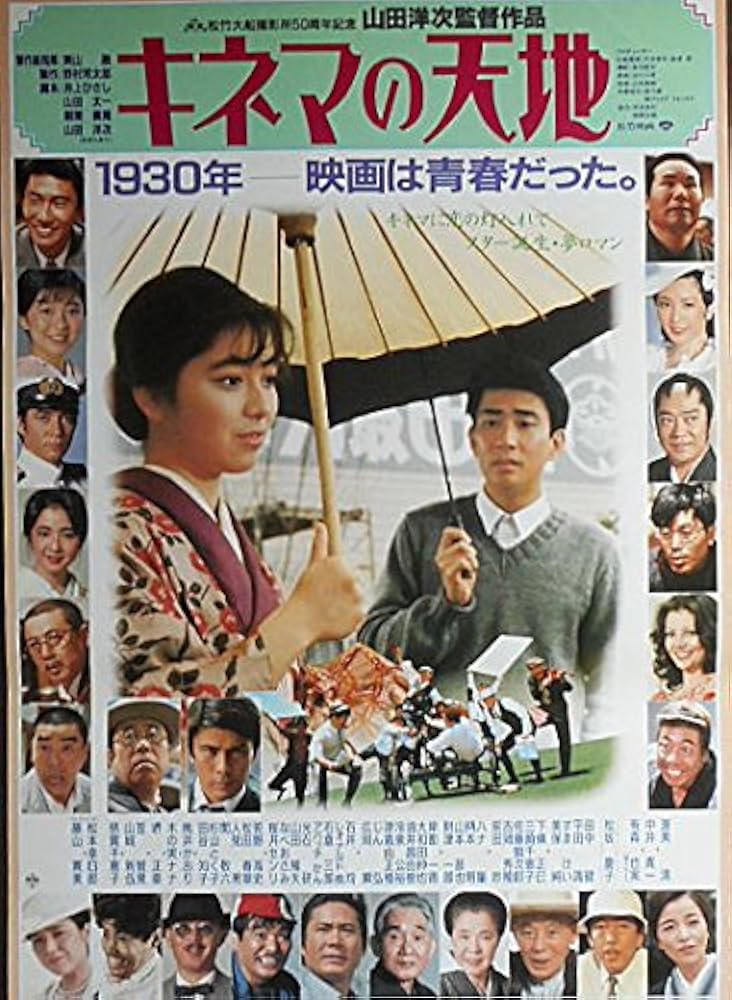 邦画・日本映画 HJJYY Amazon.co.jp: kapo36) 日本映画:劇場映画ポスター【キネマの